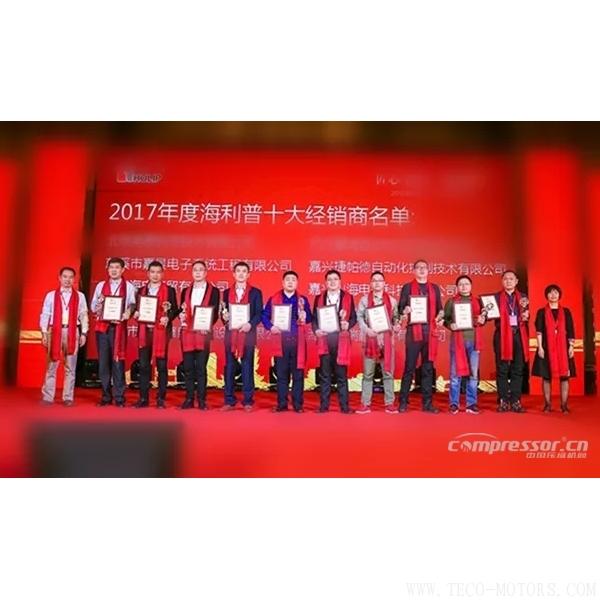 【壓縮機(jī)】2018海利普第十三屆經(jīng)銷商大會(huì)隆重召開 行業(yè)資訊 第4張