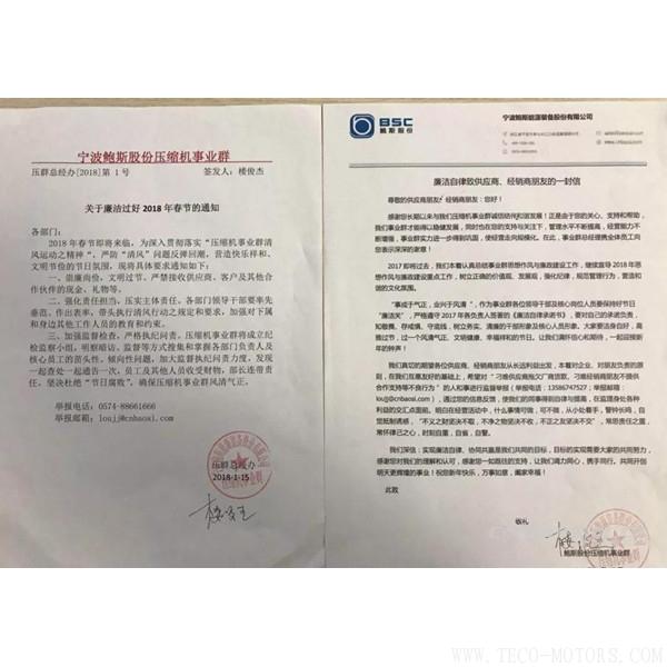【壓縮機】鮑斯股份大力開展作風建設 簽署廉潔自律承諾書 行業資訊 第2張 【壓縮機】鮑斯股份大力開展作風建設 簽署廉潔自律承諾書 行業資訊 第2張