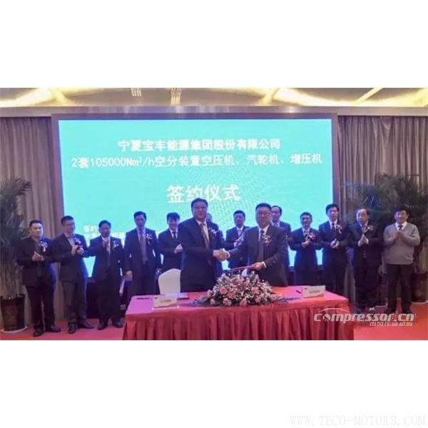 【壓縮機】沈鼓集團成功簽訂兩套10.5萬空分壓縮機組合同 行業資訊 第2張 【壓縮機】沈鼓集團成功簽訂兩套10.5萬空分壓縮機組合同 行業資訊 第2張