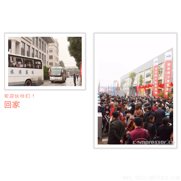 【壓縮機(jī)】“不忘初心 繼續(xù)前行”2017年捷豹空壓機(jī)年度銷售會(huì)議圓滿成功！