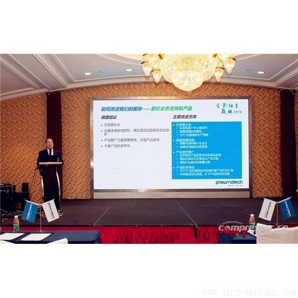 【壓縮機】紐曼泰克2018年度代理商會議暨新產品發布會圓滿落幕 行業資訊 第5張 【壓縮機】紐曼泰克2018年度代理商會議暨新產品發布會圓滿落幕 行業資訊 第5張