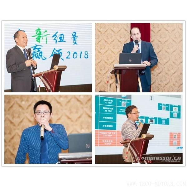 【壓縮機】紐曼泰克2018年度代理商會議暨新產品發布會圓滿落幕 行業資訊 第2張 【壓縮機】紐曼泰克2018年度代理商會議暨新產品發布會圓滿落幕 行業資訊 第2張