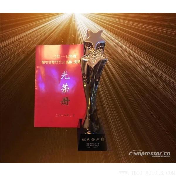 【壓縮機】江蘇嘉宇特種裝備股份有限公司榮獲“科技人才先進集體和優秀企業家” 行業資訊 第2張 【壓縮機】江蘇嘉宇特種裝備股份有限公司榮獲“科技人才先進集體和優秀企業家” 行業資訊 第2張