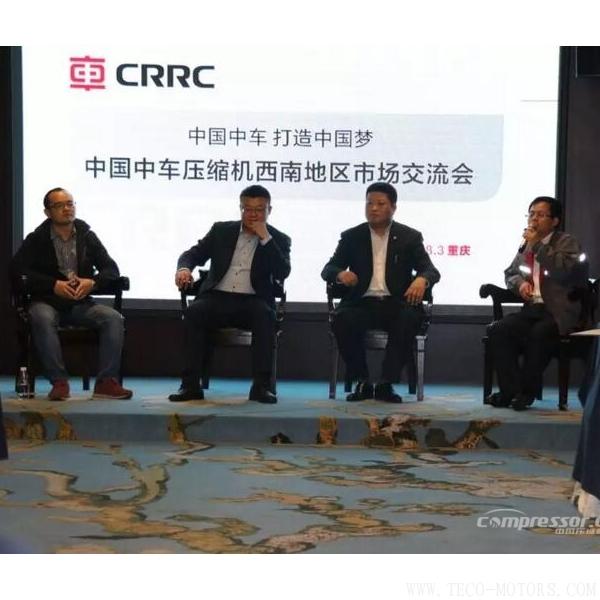 【壓縮機】中車壓縮機“新年、新風尚”西南市場交流會—重慶站 行業資訊 第7張 【壓縮機】中車壓縮機“新年、新風尚”西南市場交流會—重慶站 行業資訊 第7張